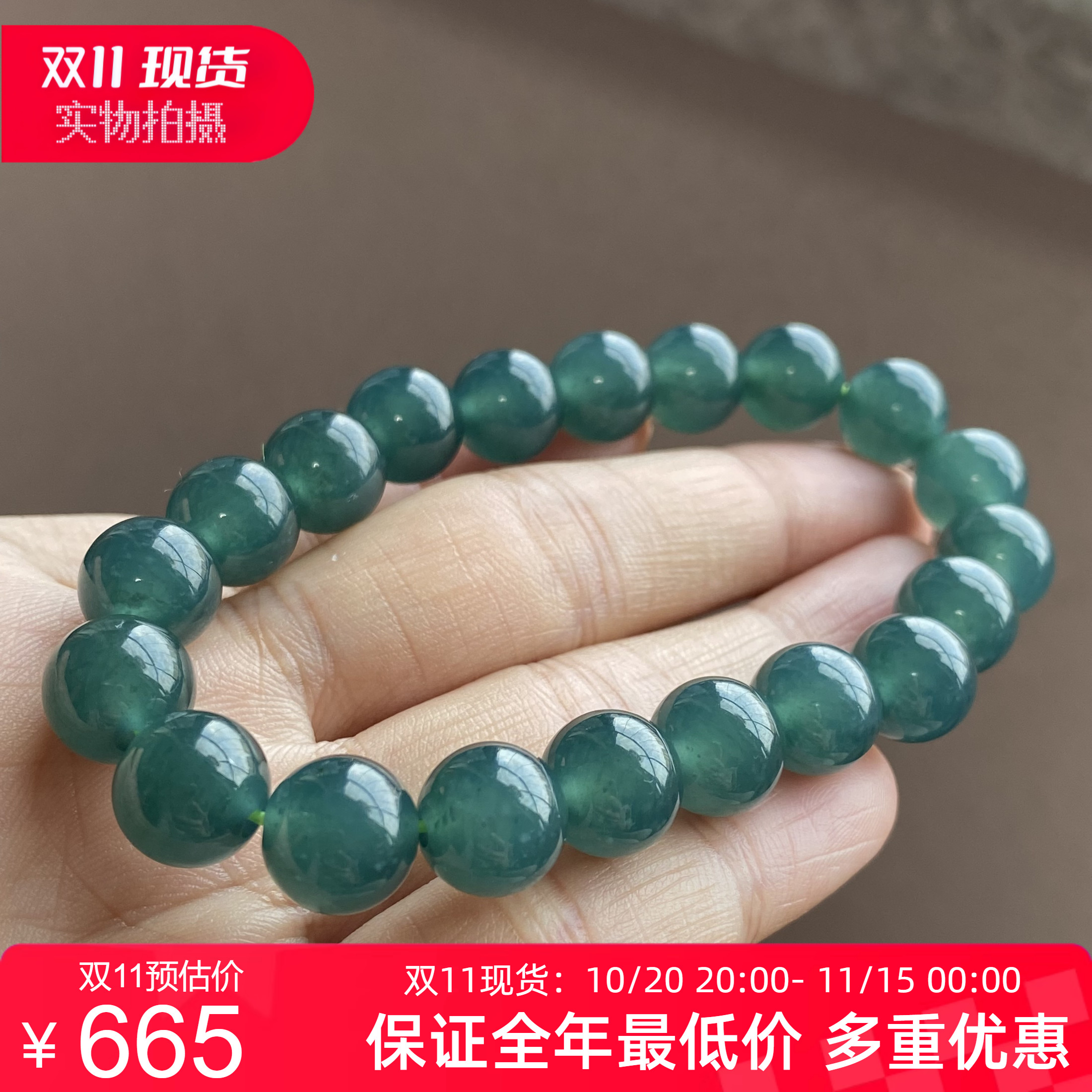 翡翠A货冰种深蓝色圆珠手链