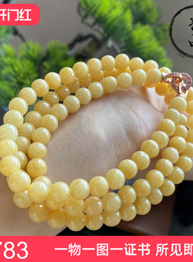 掌中翠缅甸翡翠A货冰种黄翡圆珠项链手链两用款7.8mm