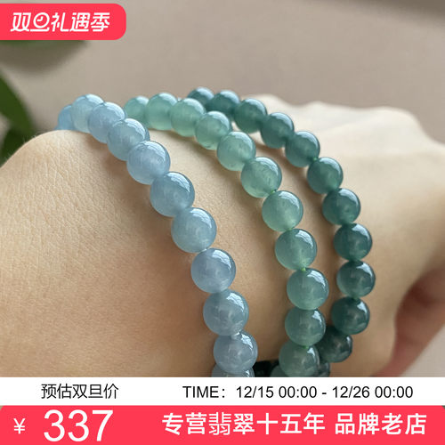 掌中翠天然翡翠A货冰种蓝水起胶细腻水润手链老坑玉手串6-7mmP