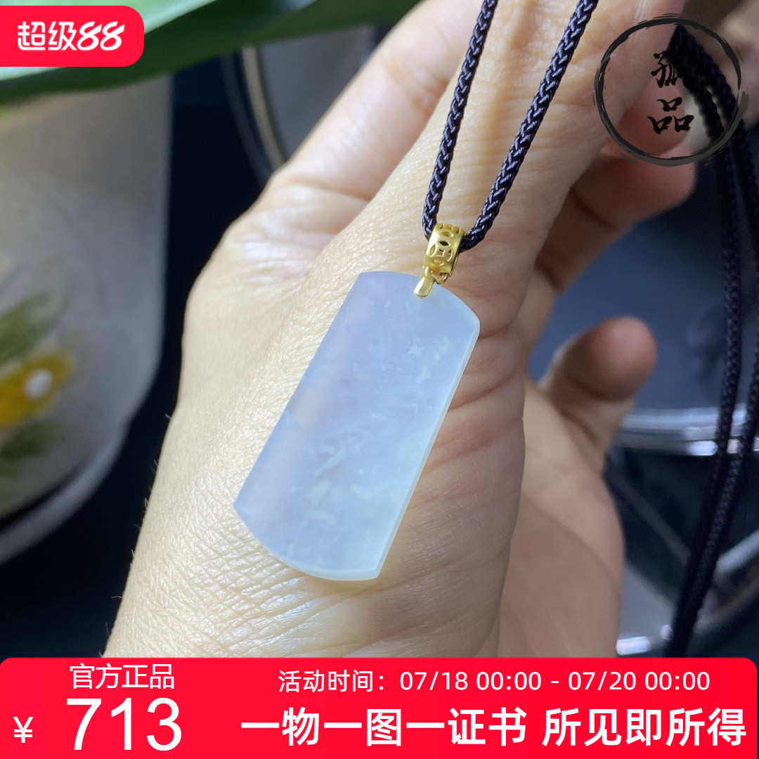 掌中翠天然翡翠冰种雪花棉平安无事牌吊坠挂件18k金镶嵌 0326