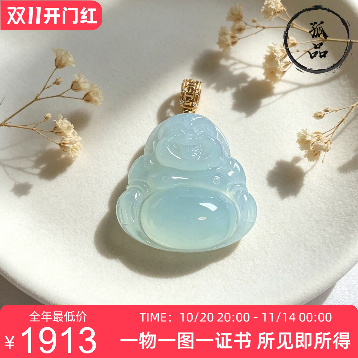 翡翠A货冰种浅绿超饱满笑脸佛18K金镶嵌女款弥勒佛公吊坠挂件0093