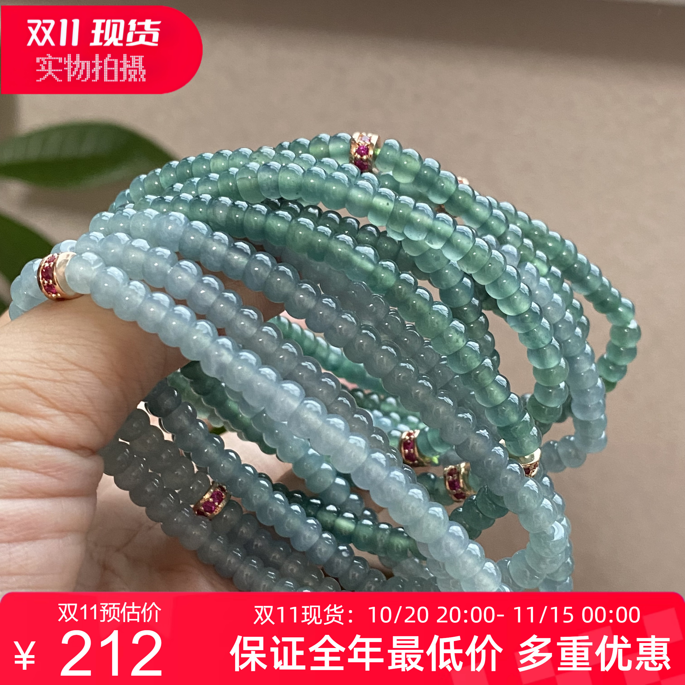 掌中翠翡翠A货冰种起胶蓝绿天空蓝算盘珠手链手串 5mmP