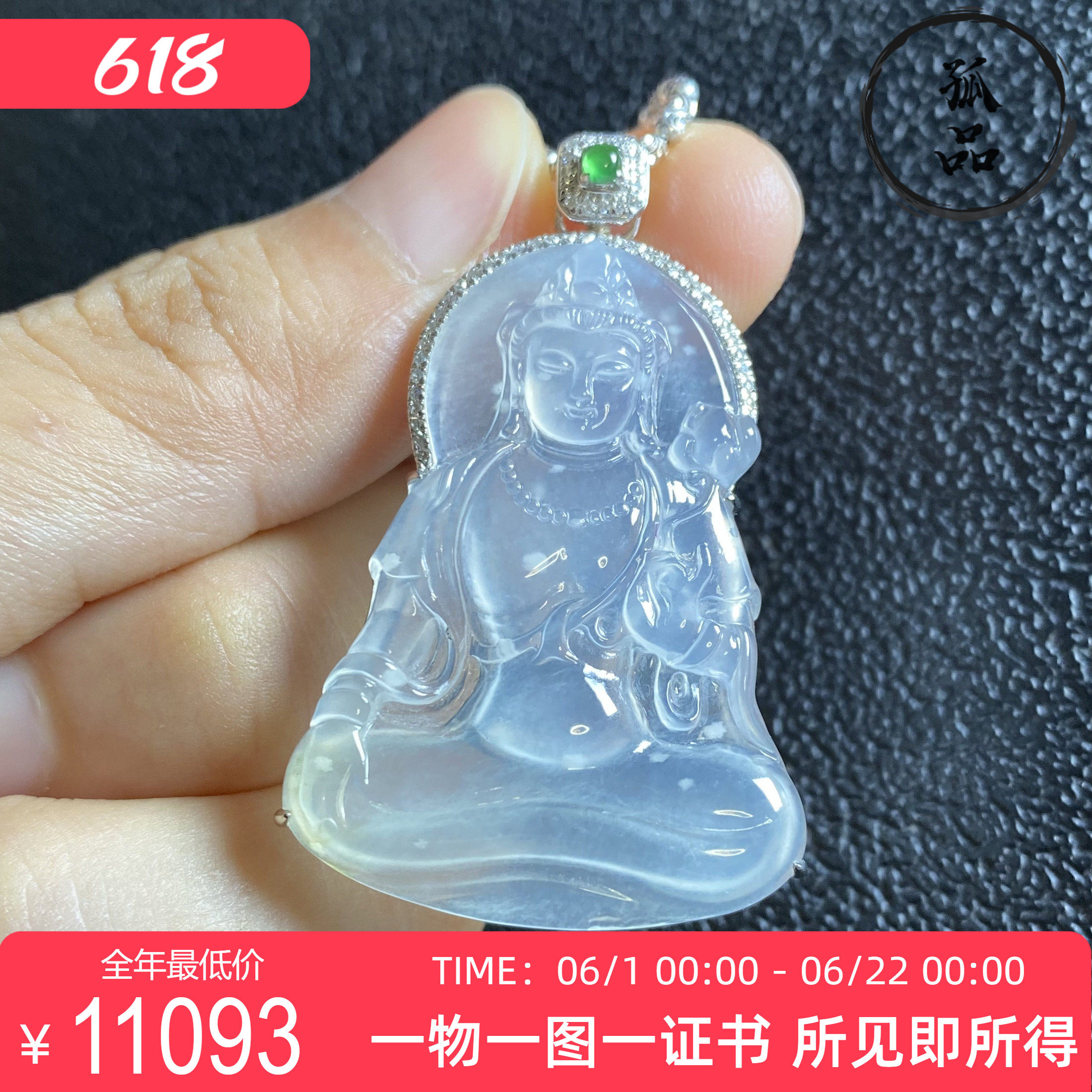 天然翡翠高冰种起胶雪花棉木纳度姆18k金镶嵌挂件吊坠 0014