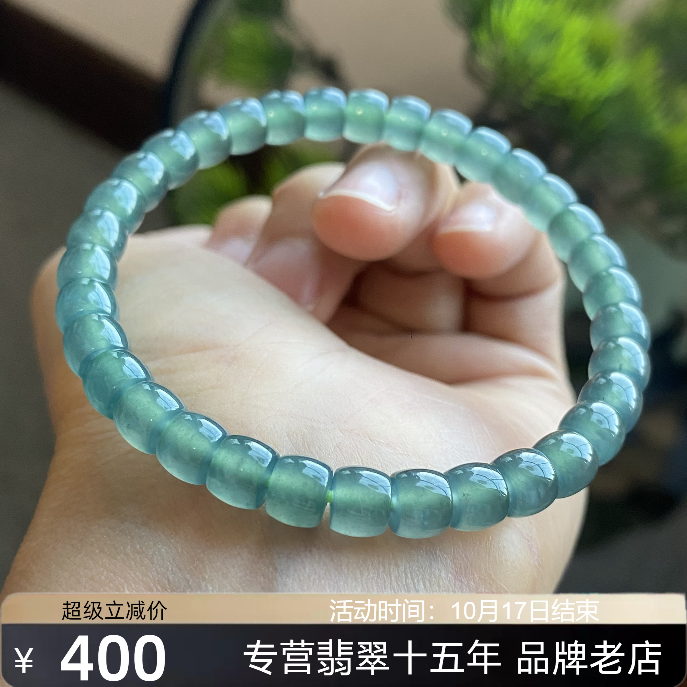 A货冰种蓝水老型珠玉石手串手链
