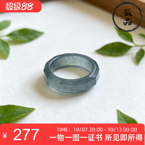 掌中翠A货冰种黑冰翡翠对戒
