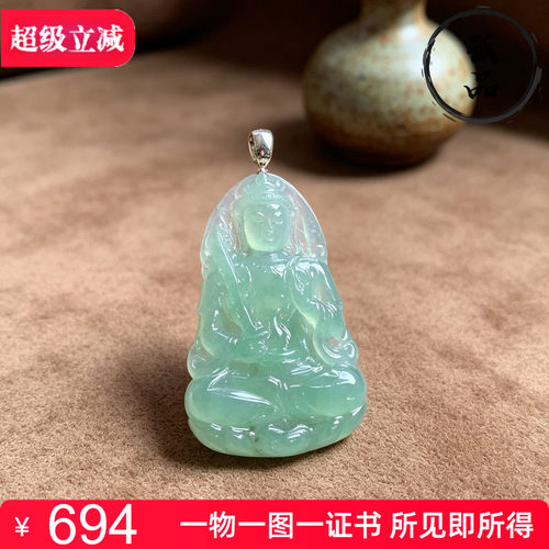 冰种晴绿翡翠A货18K金吊坠