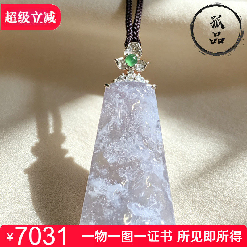 掌中翠天然翡翠冰种浅绿雪花棉木纳鹿牌18k金镶嵌挂件吊坠 0267
