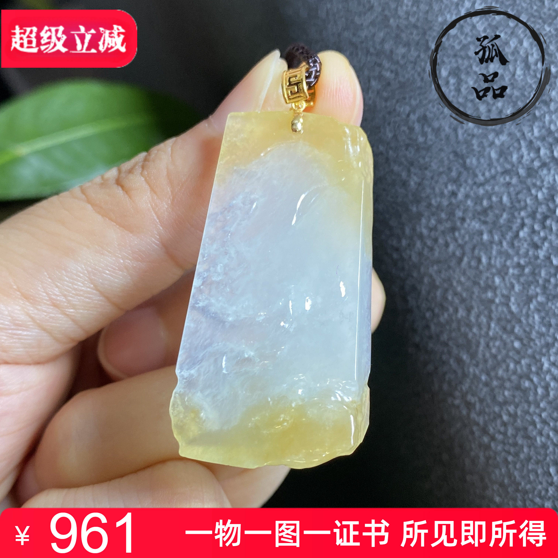 掌中翠天然翡翠冰种天然黄翡原石挂件18k金镶嵌玉石吊坠 0119