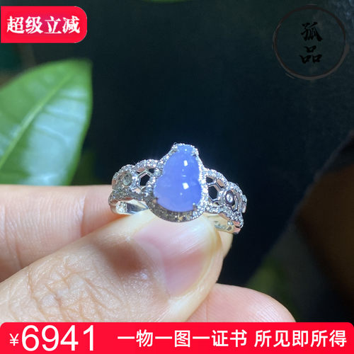 掌中翠缅甸翡翠A货冰种紫罗兰葫芦18K金镶嵌女款戒指 0164