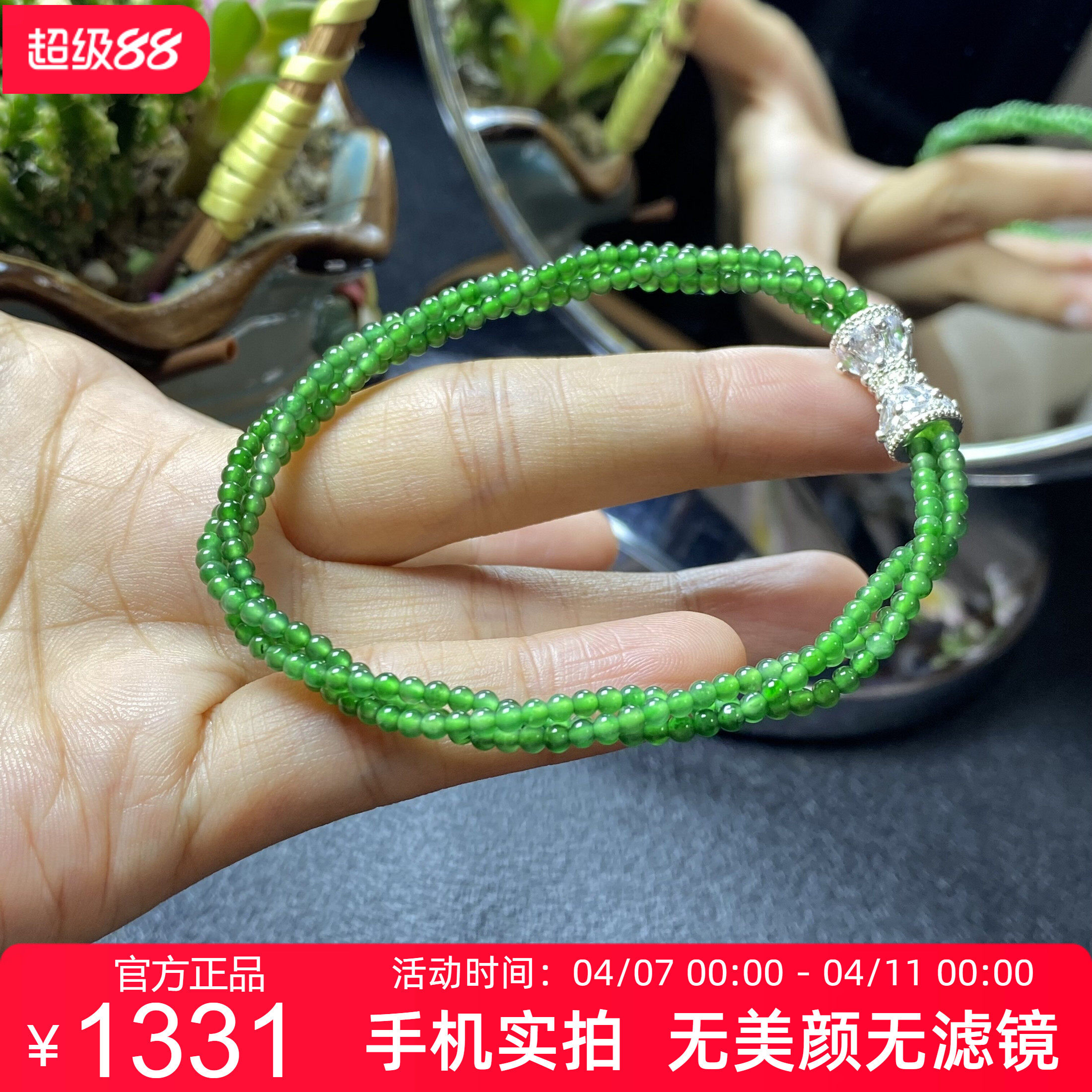 天然翡翠A货冰种满绿色圆珠小手串麻花辫多圈手链P 2.5mm 0153