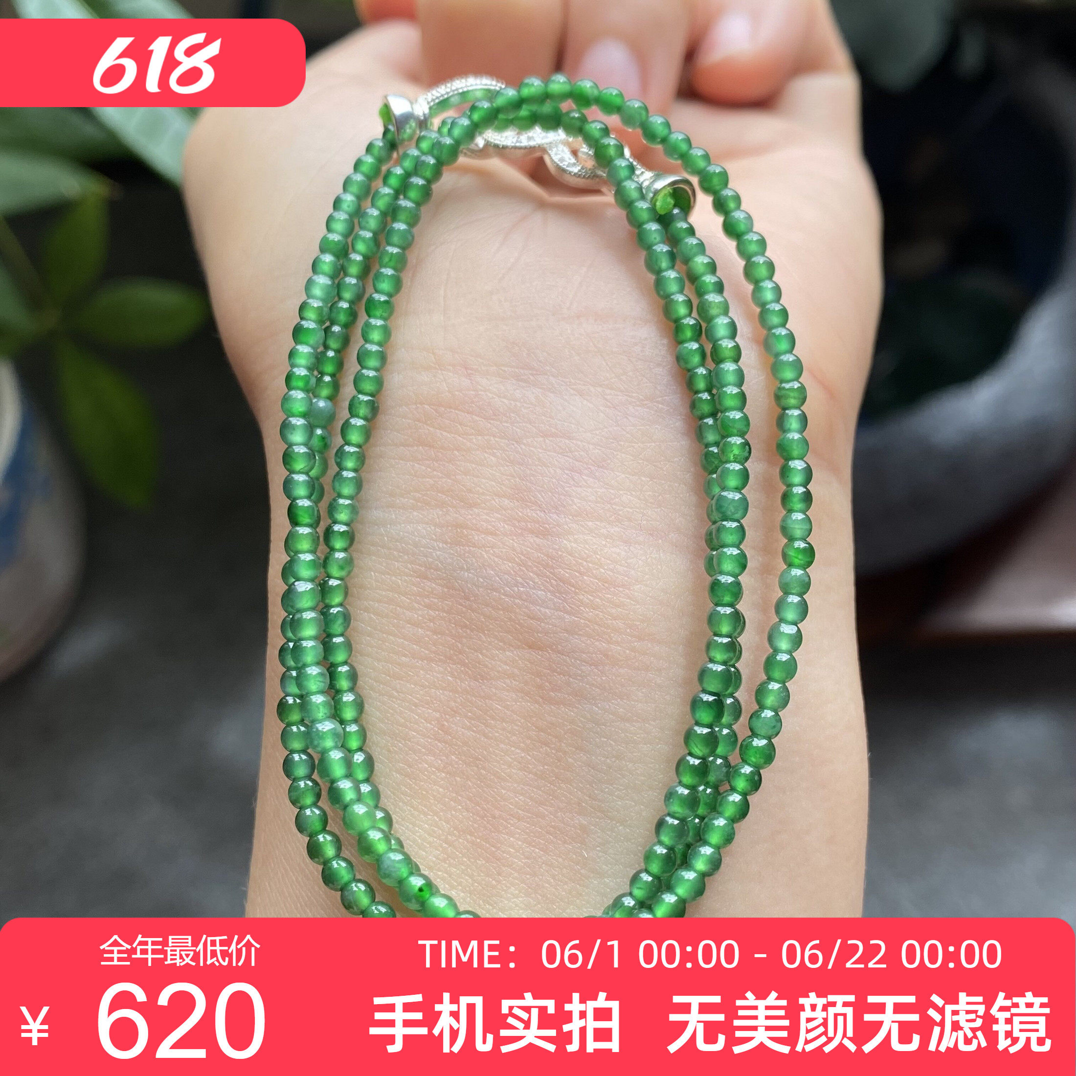 掌中翠天然翡翠A货冰种满绿辣色小米珠项链多圈手链手串 2.5mm p