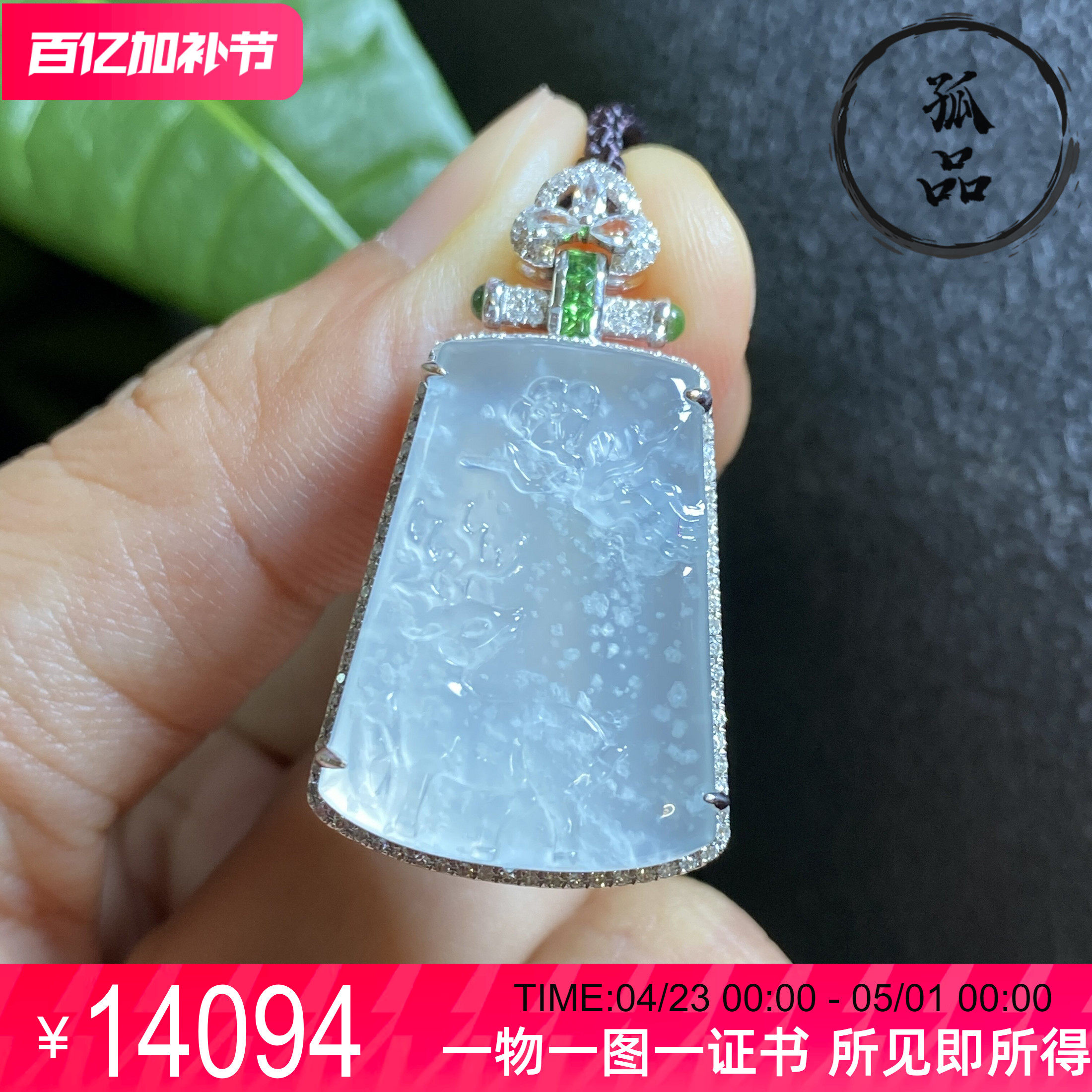 翡翠A货18K金双盖镶嵌玻璃种木纳雪花棉鹿牌一路平安吊坠 0202