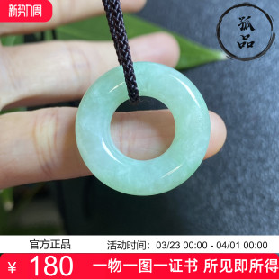 缅甸冰糯种苹果绿甜甜圈翡翠A货玉吊坠