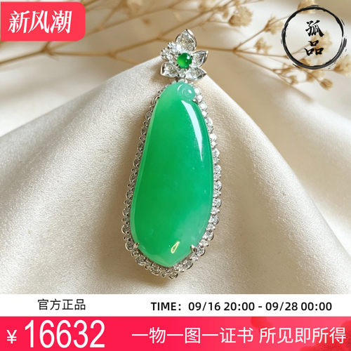 缅甸冰种阳绿翡翠福瓜18K金吊坠