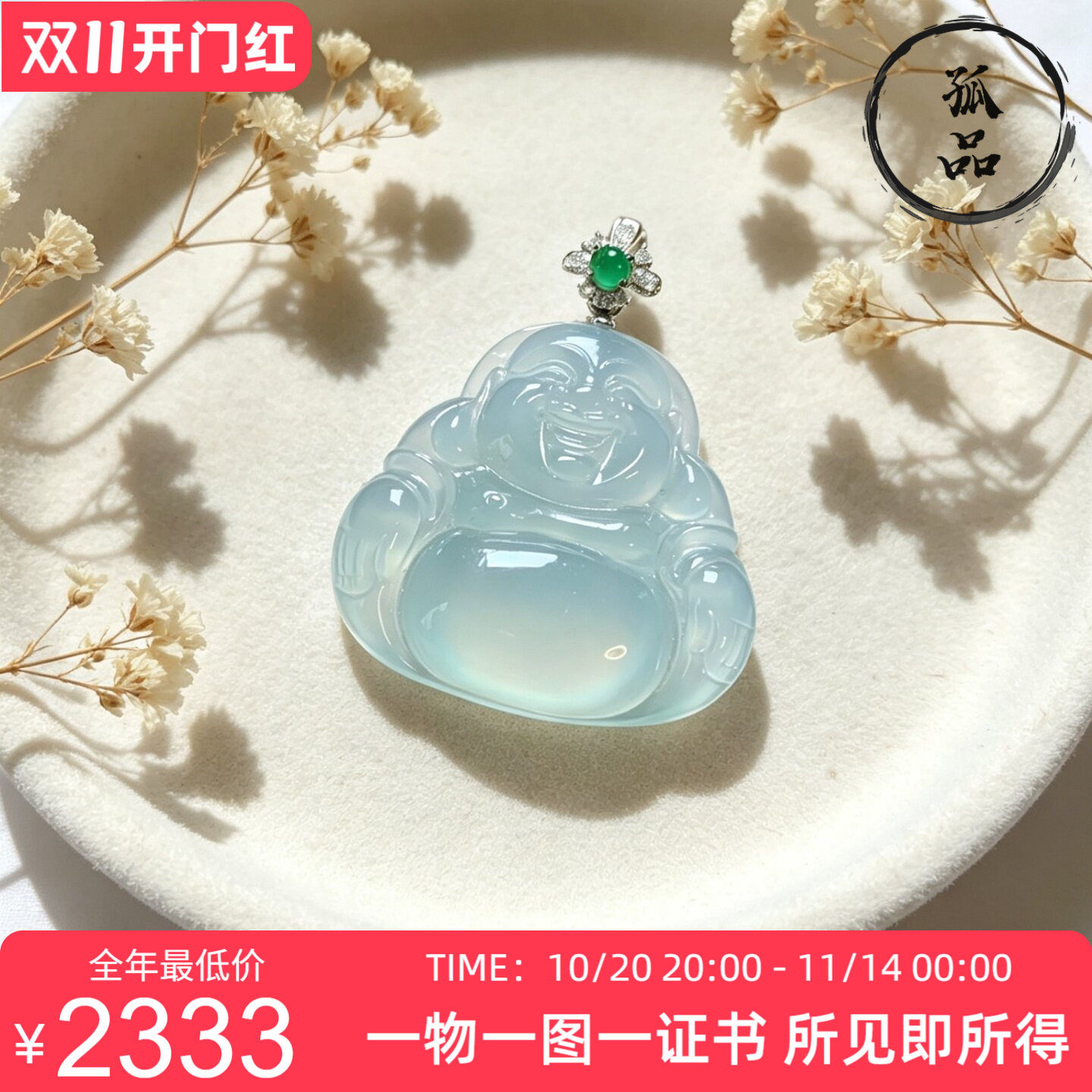 掌中翠翡翠冰种浅绿笑脸佛吊坠挂件18k金镶嵌大肚佛公弥勒佛 0117
