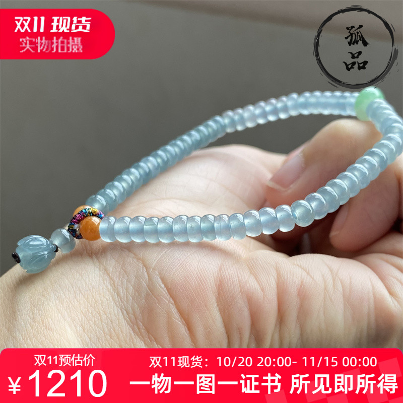 翡翠A货天空蓝算盘珠手链