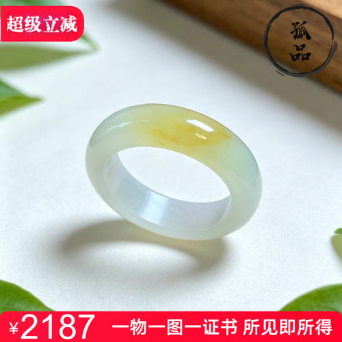 掌中翠A货冰种黄翡翠戒指吊坠