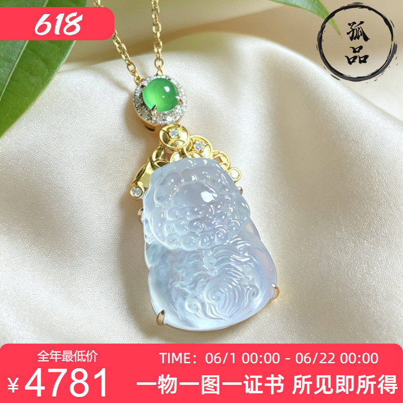 缅甸翡翠A货高冰种起胶貔貅吊坠18K金钻镶嵌 0132