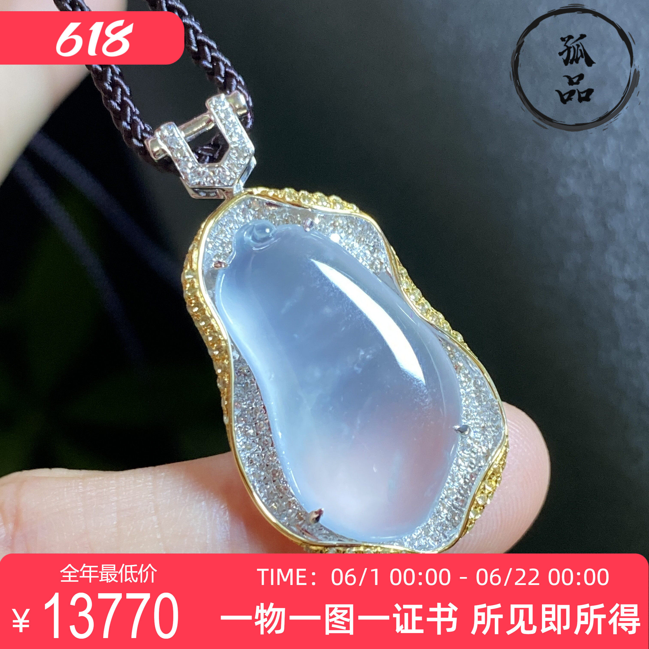 掌中翠天然翡翠玻璃种木纳雪花棉福瓜吊坠18k金镶嵌 0050