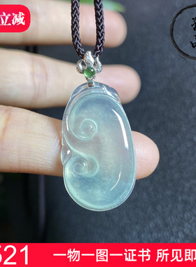 缅甸翡翠A货冰种浅绿色如意吊坠挂件18K金镶嵌 0191