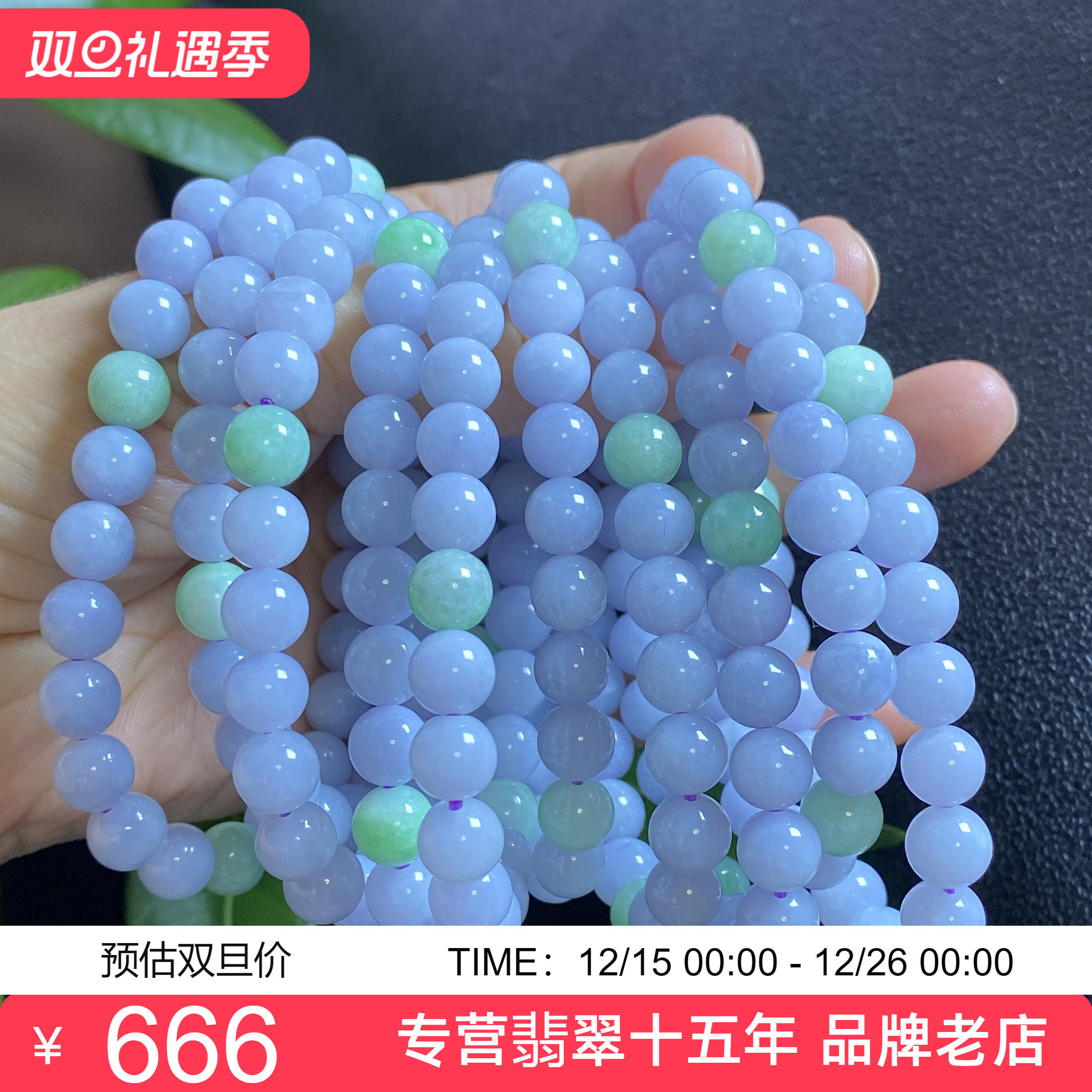 掌中翠缅甸天然翡翠A货紫罗兰春彩圆珠手链手串p 7.8mm