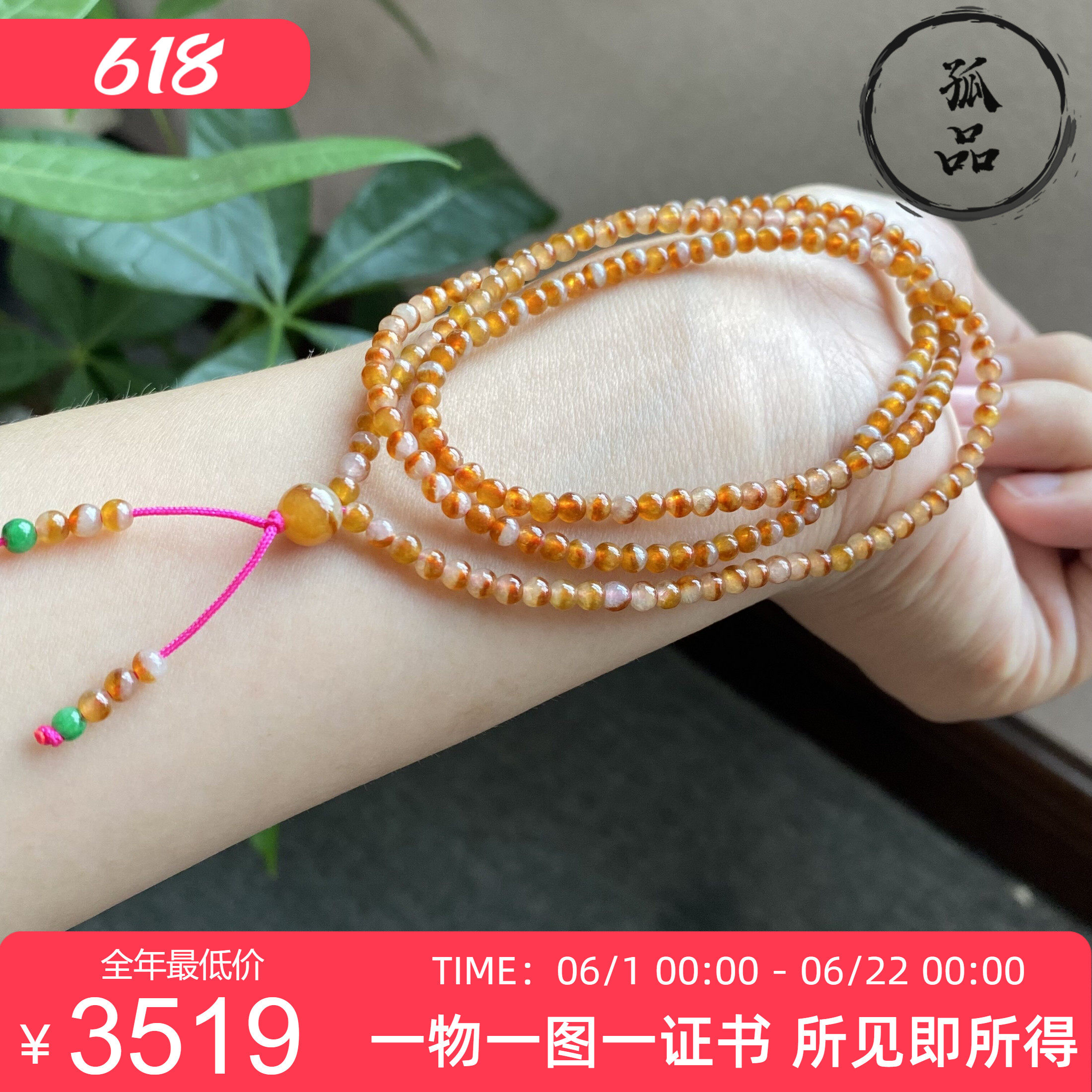 缅甸翡翠天然冰种红翡鸳鸯小米珠女款项链一物一证手串3.5mm 0122