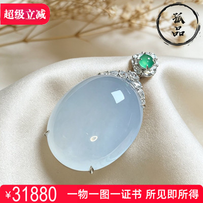 缅甸翡翠高冰起胶鸽子蛋18K金