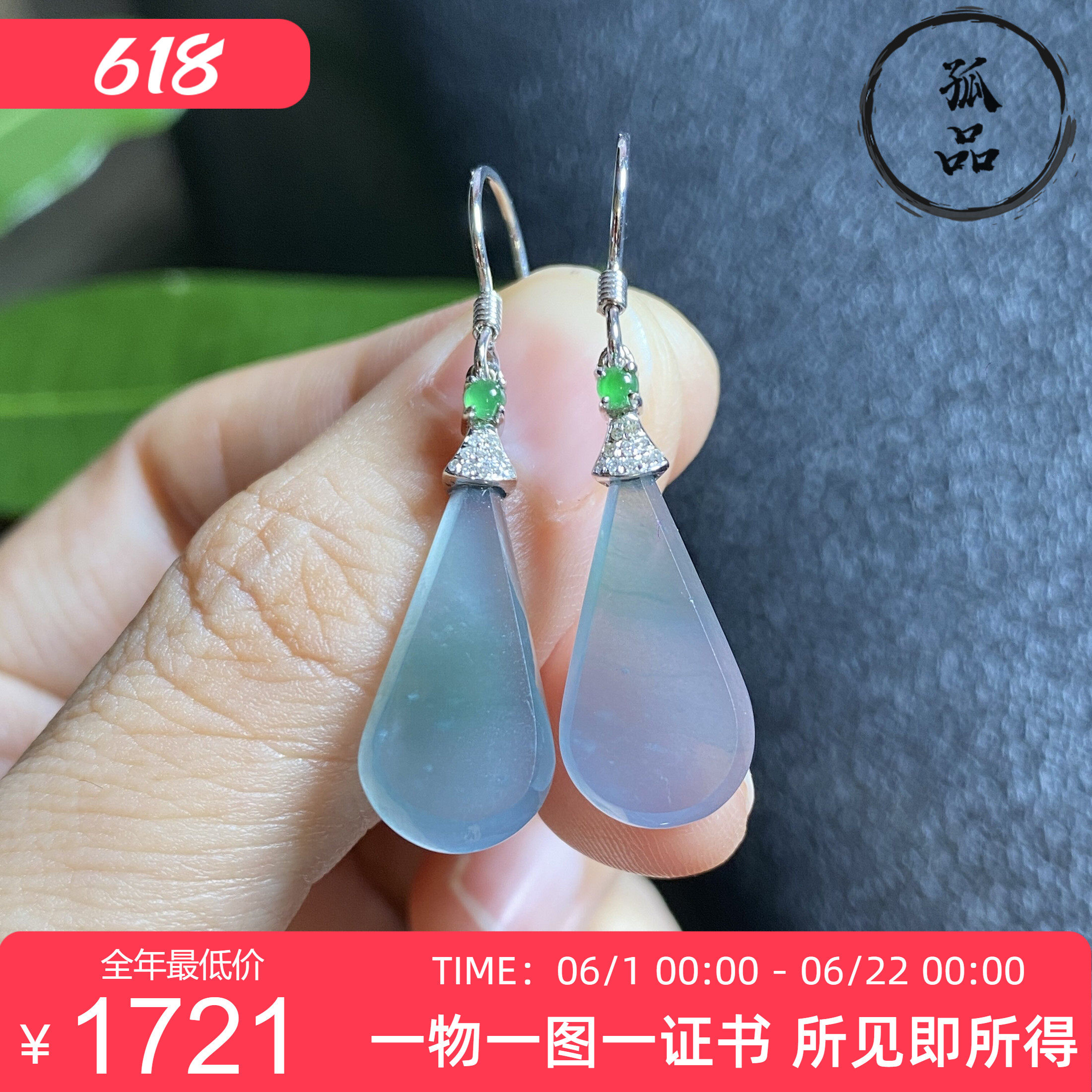 翡翠A货冰种蓝水水滴耳环耳坠18K金女款耳饰 0259