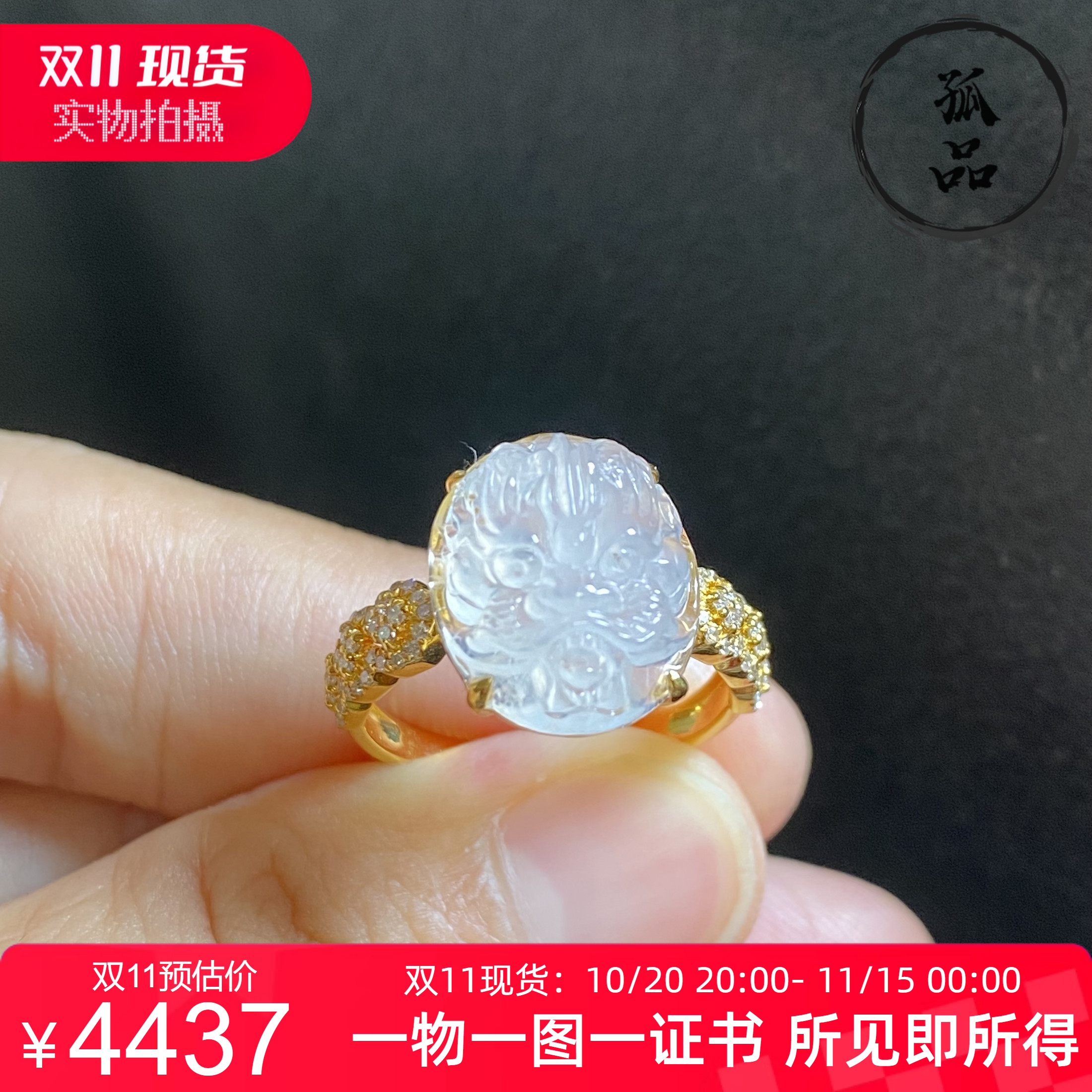 掌中翠缅甸天然翡翠A货高冰种起胶18K金镶嵌龙头霸气戒指 0174