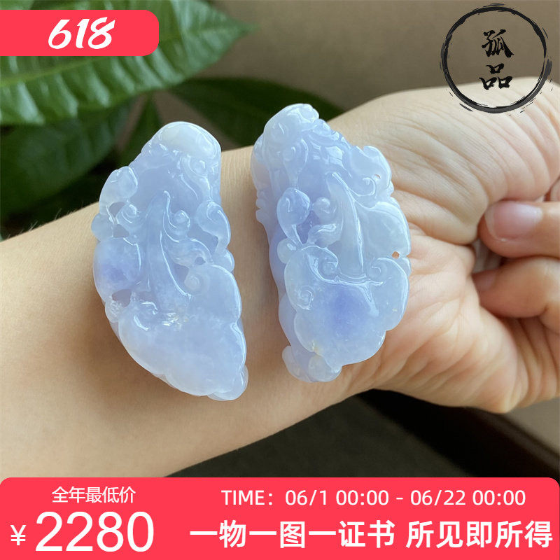 缅甸天然冰种浅紫色貔貅翡翠A货玉吊坠挂件男女款 一对价0185