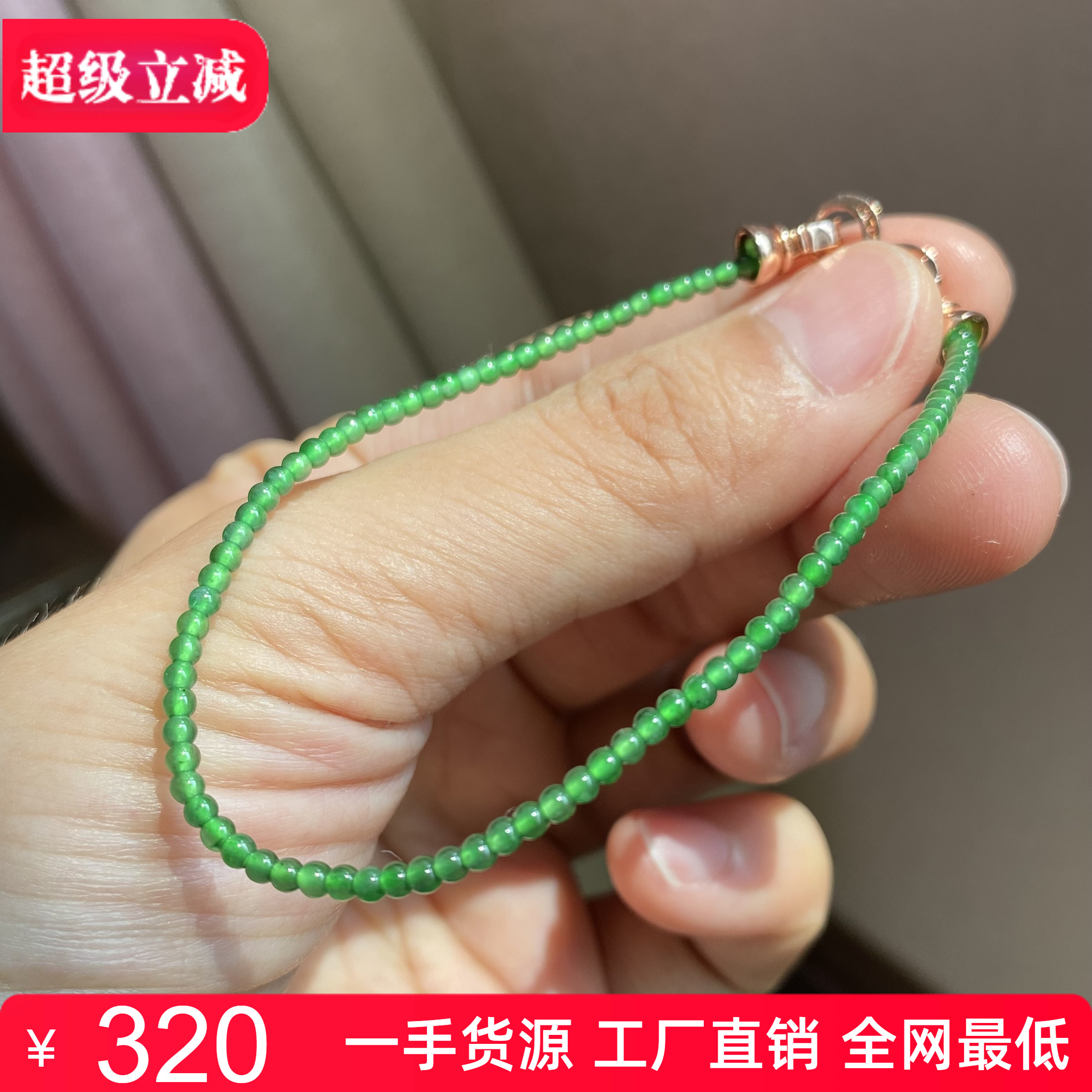 单圈玉石辣阳绿色A货手串