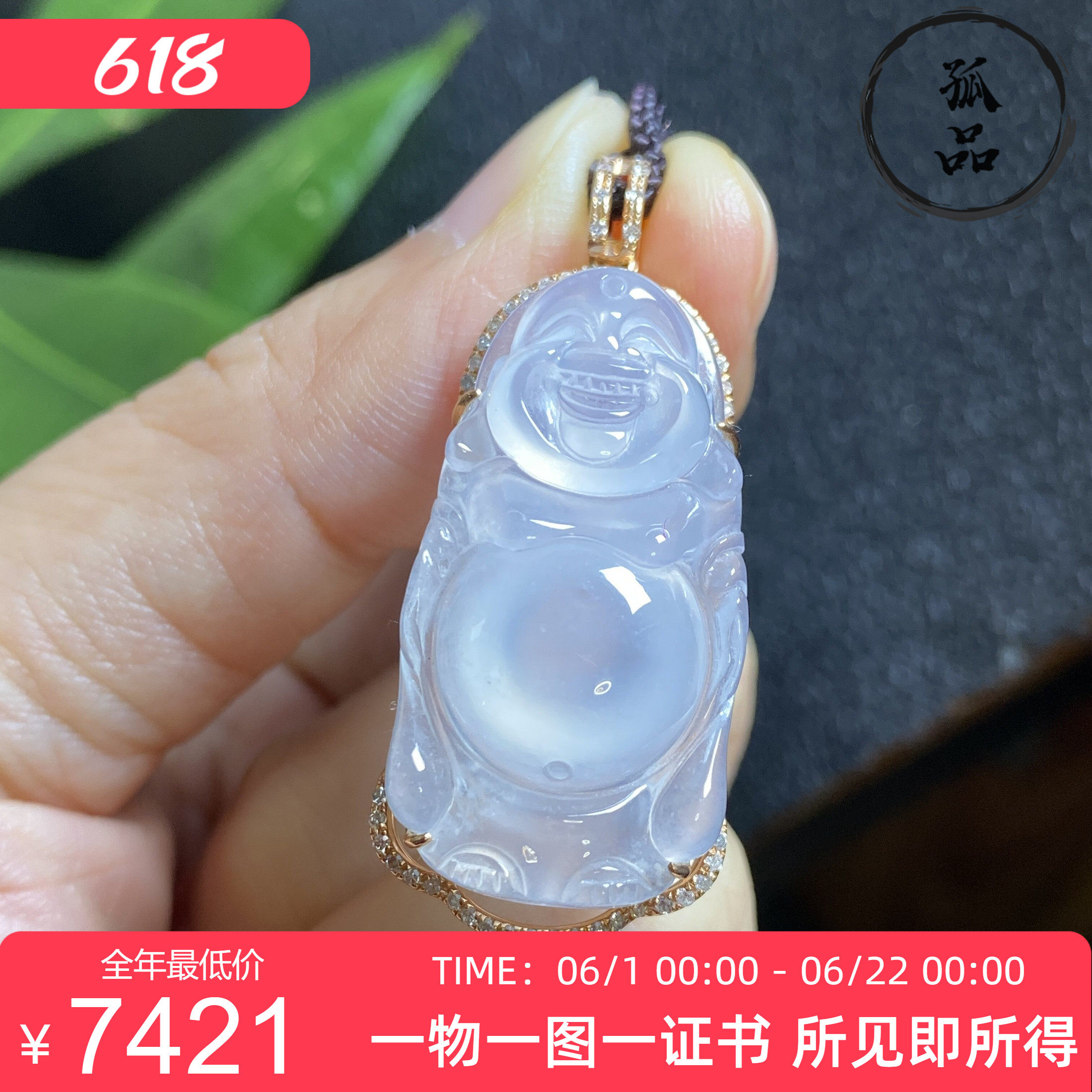 缅甸18k金镶嵌高冰种起光站佛弥勒佛笑佛公吊坠翡翠A货 0684