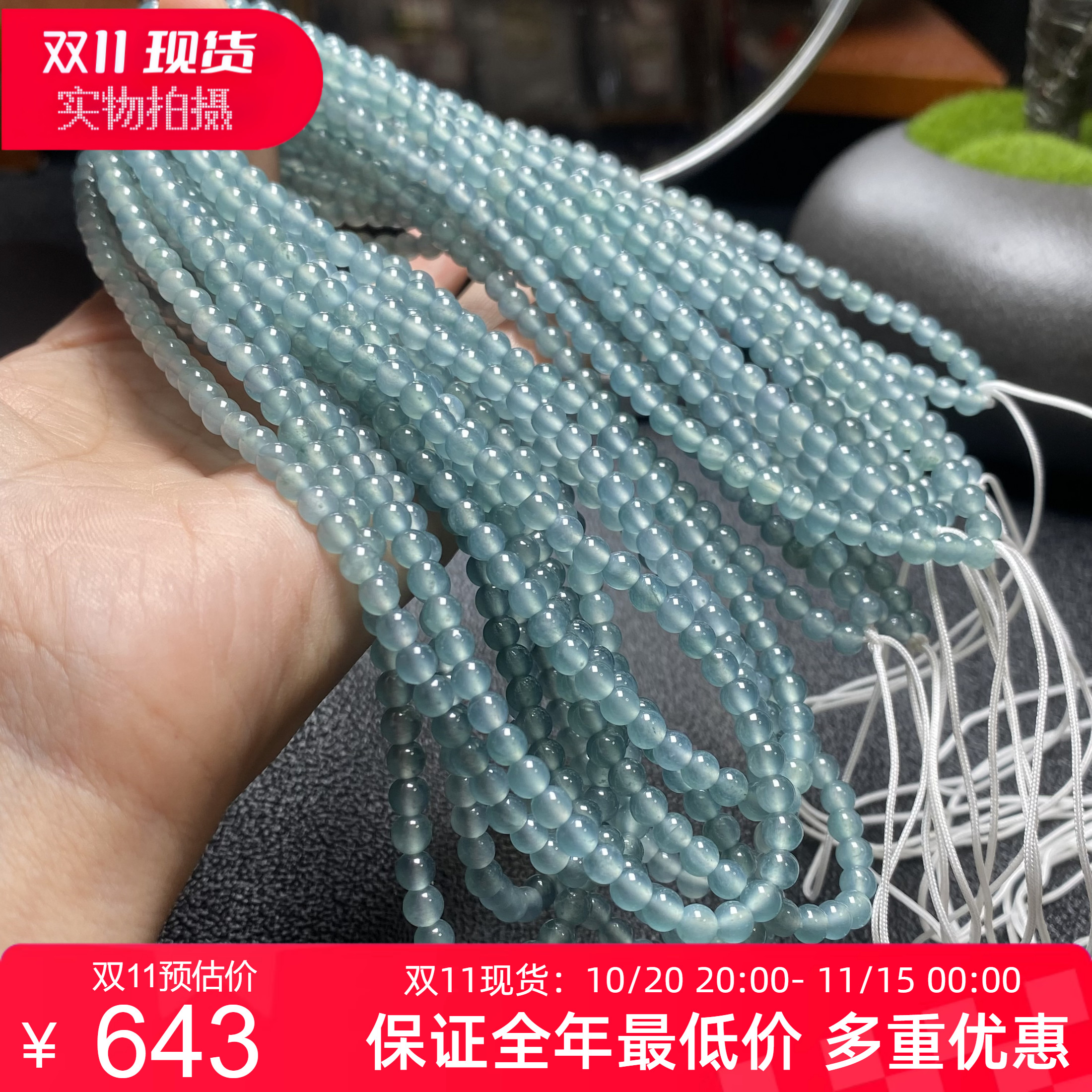 翡翠A货冰种蓝水圆珠项链手链