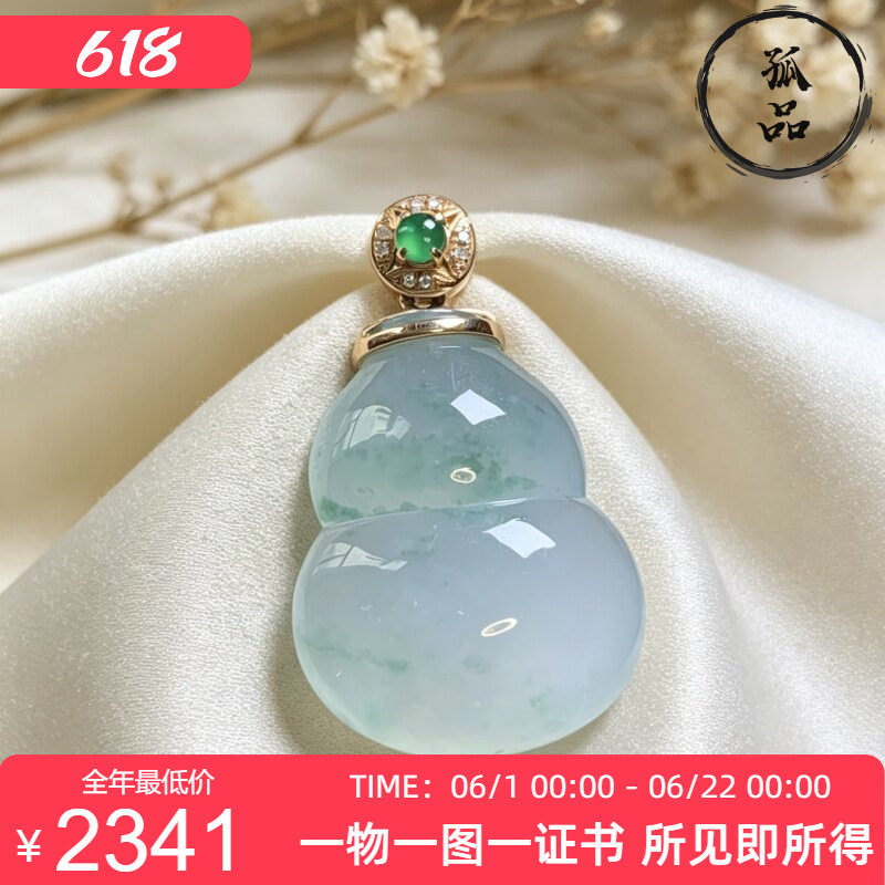 掌中翠翡翠A货冰种飘花大件饱满葫芦吊坠挂件18K金镶嵌女款 0140