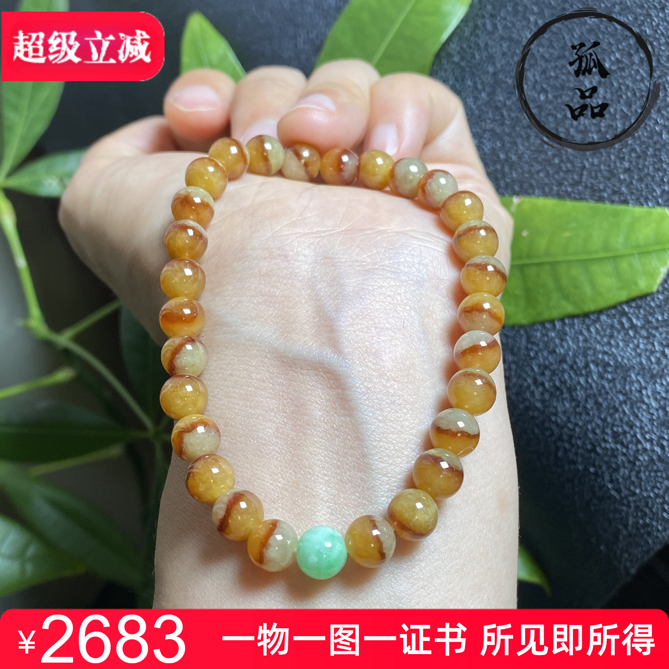 天然红翡翠A货冰种红翡聚宝盆特色鸳鸯圆珠手链手串 6.8mm 0274