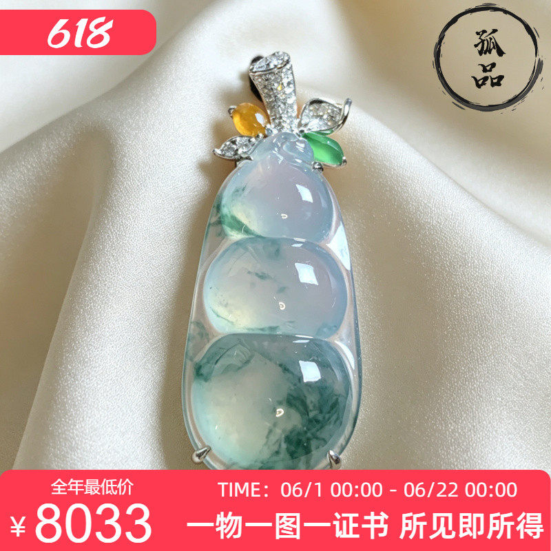 缅甸翡翠A货高冰种起胶飘花饱满大件四季豆吊坠18K金钻镶嵌 0179