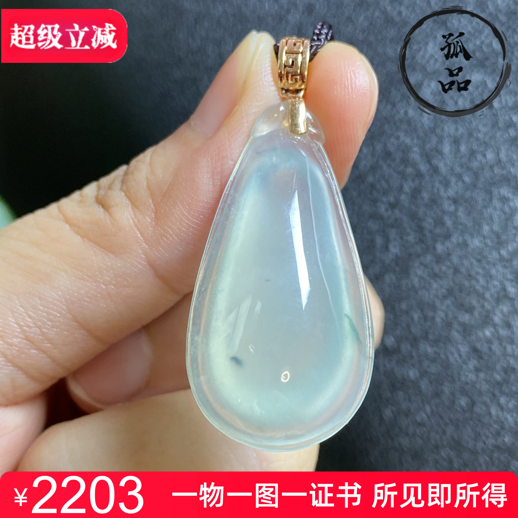 翡翠A货18k金镶嵌扣头冰种浅绿飘花饱满福瓜吊坠 0331