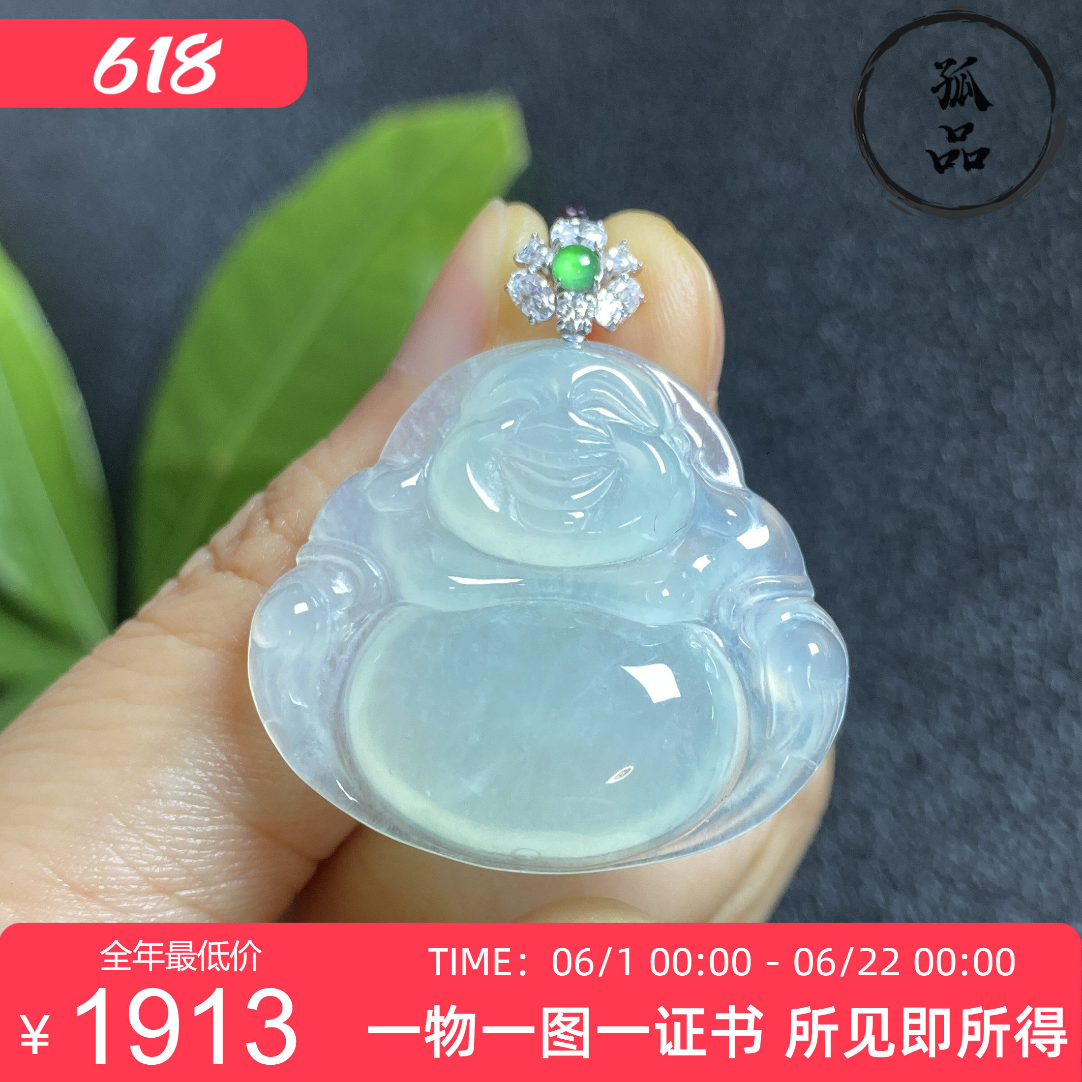 翡翠冰种浅绿色饱满笑脸佛公18k金莫桑钻镶嵌女士吊坠 0214