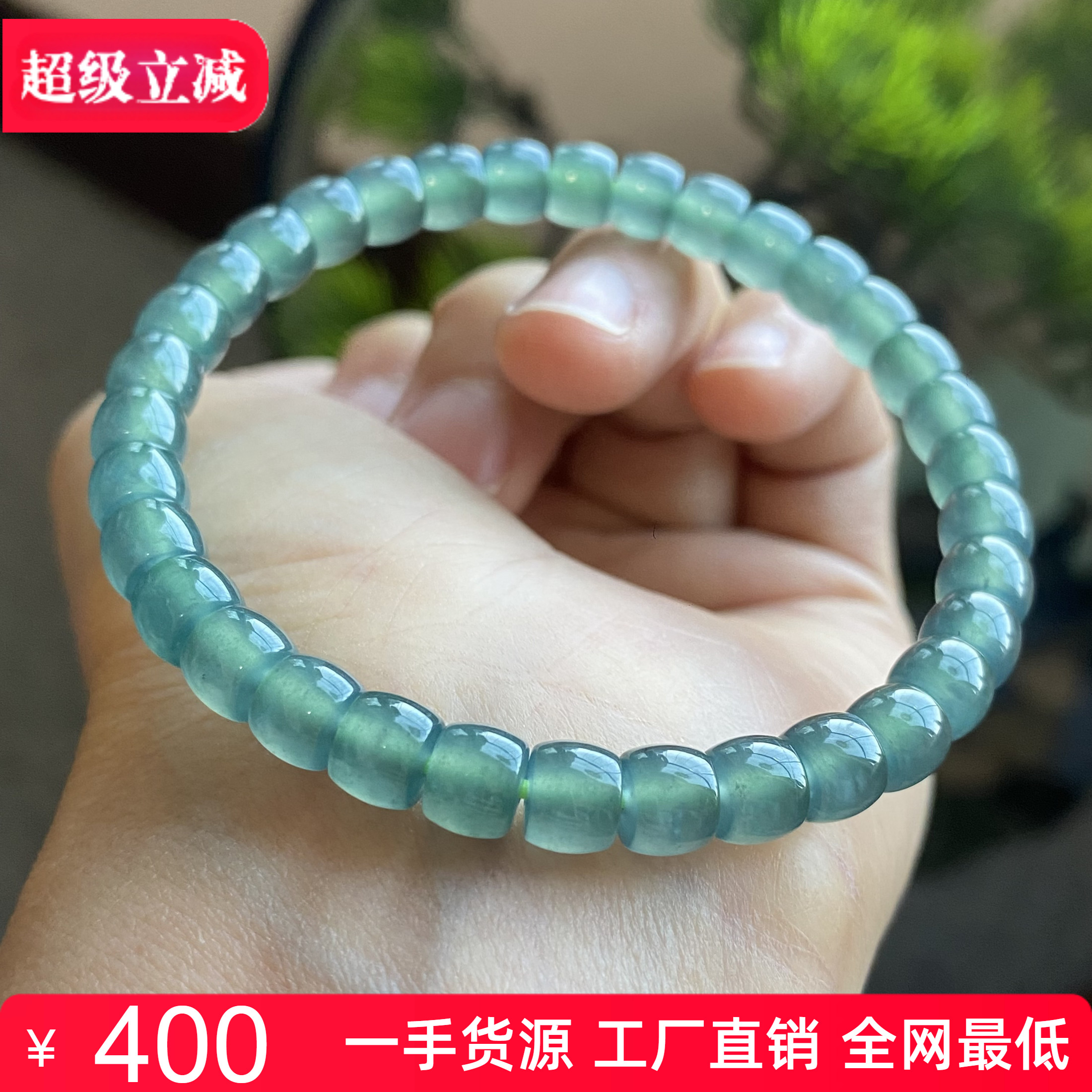 A货冰种蓝水老型珠玉石手串手链