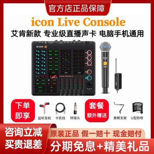 艾肯直播手机声卡网红直播推荐