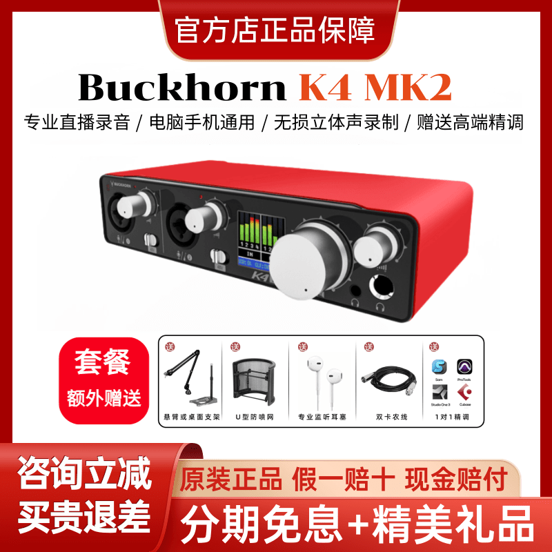 Buckhorn跳羚k4声卡USB外置声卡手机电脑网红主播录音直播K歌通用 电脑硬件/显示器/电脑周边 声卡 原图主图