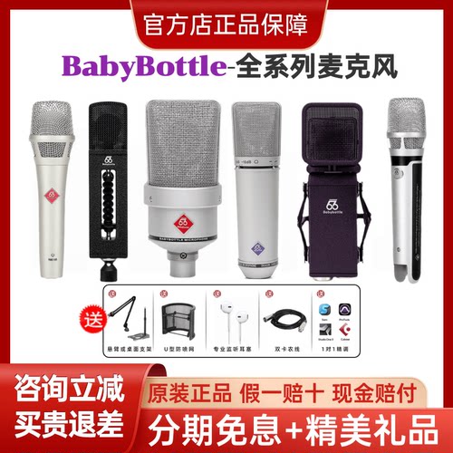 66系列麦克风直播演唱录音专用