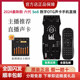 ickb so8手机声卡第六代唱歌直播专用话筒录音外置全套设备6代