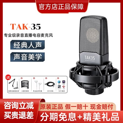 得胜专业录音话筒电容麦克风