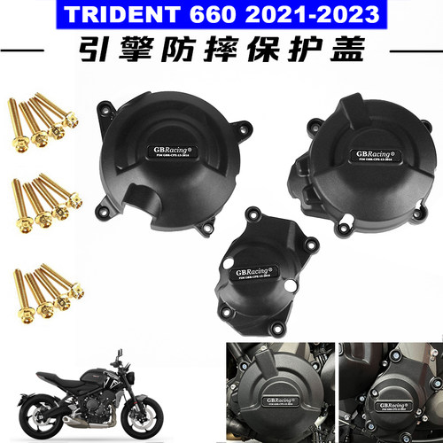 凯旋发动机Trident660劼摩智