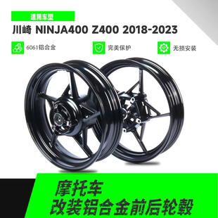 轮毂总成 适用于川崎 NINJA400 前后轮圈 钢圈 改装 Z400