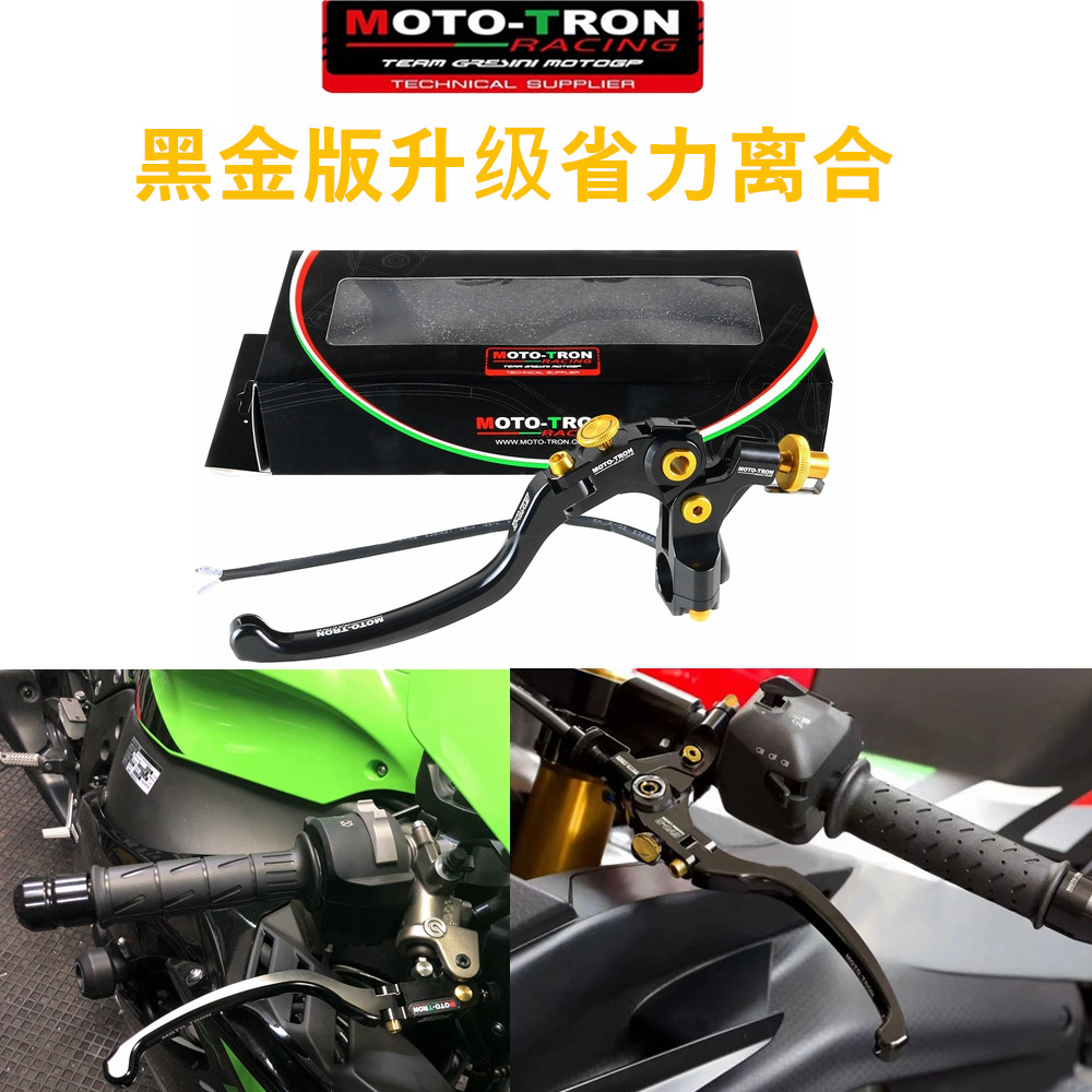 R1省力离合刹车拉杆MOTOTRONR3