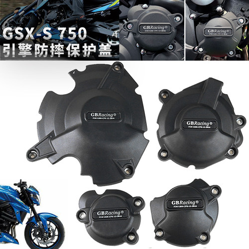 适用于铃木GSXS750 2017-2022 GBRACING 发动机保护盖 引擎保护盖