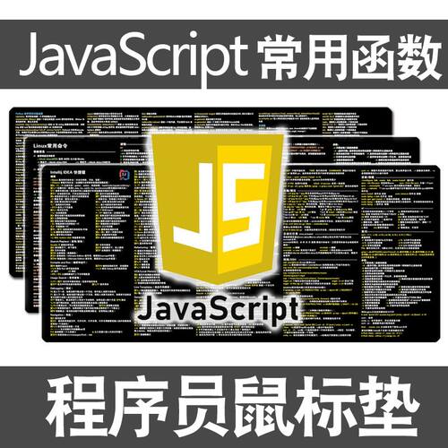 编程防水javascript鼠标垫程序员