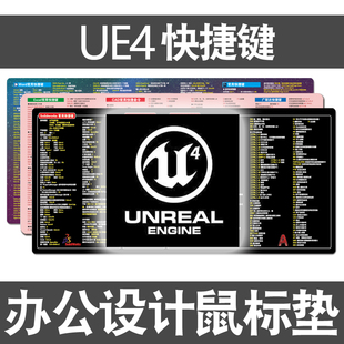 UE5快捷键鼠标垫Unreal Engine虚幻引擎3D创作超大号电脑键盘桌垫